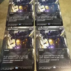 MTG 苦々しい勝利 / Bitter Triumph 英語版 4枚セット