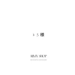 73様