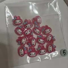 No.5 サンリオマイメロディ15個セット