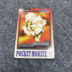 ポケモン カードダス ウインディ 059