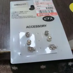 ピアスしまむらのサムネイル