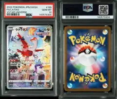 2026年最新】ラティアス ar psa10の人気アイテム - メルカリ