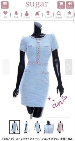 an キャバクドレス Sサイズ