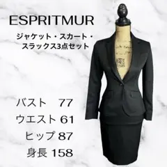 美品3点セット✨【ESPRITMUR】セットアップスーツ　微光沢　ストライプ　黒のサムネイル