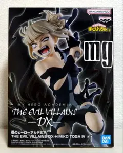 2025年最新】THE EVIL VILLAINS-DX- HIMIKO TOGA Ⅳの人気