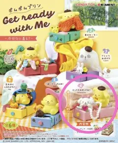 ポムポムプリン Get ready with Me 今日なに着る？ ⑥