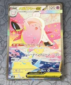 2026年最新】メガピクシーex SARの人気アイテム - メルカリ