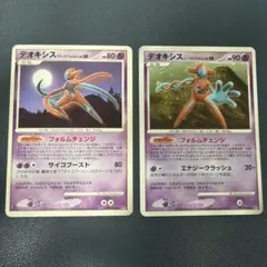 デオキシス アタックフォルム ☆ 拡張パック 怒りの神殿 DP5 DPBP#4