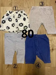ベビー　ボトムス 4点セット 80cm