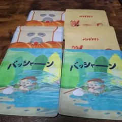 パンどろぼう くじ ジップロック新品未使用