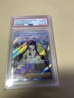 2026年最新】カミツレのきらめき sr psa10の人気アイテム - メルカリ