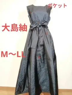 光沢大島紬着物リメイク ギャザーワンピ、ポケット M〜LLサイズ No.347