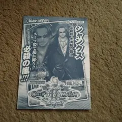 ワンピーベリーマッチ シャンクス ”必殺剣 大海賊の舞” Vジャンプ限定