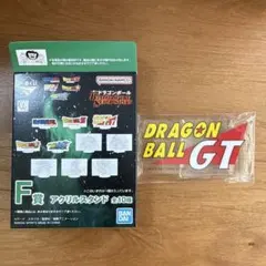 一番くじ ドラゴンボール F賞 アクリルスタンド