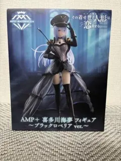 その着せ替え人形は恋をする　AMP＋ 喜多川海夢 フィギュア ブラックロベリア