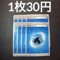 ポケモンカード 基本みずエネルギー 水