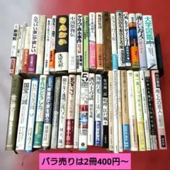 2026年最新】高杉良 本まとめ売りの人気アイテム - メルカリ