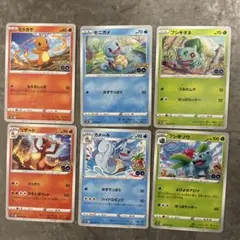 フシギダネ ヒトカゲ ゼニガメ フシギソウ リザード カメール セット