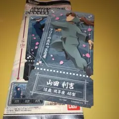 【未使用】劇場版忍たま乱太郎チケットライクコレクション「山田利吉」