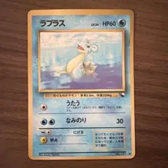 カスミのラプラス ○ ポケモンカード☆VS 057/141 匿名発送 - メルカリ