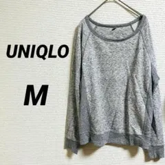 【UNIQLO ユニクロ】 トップス 長袖 スウェット グレー M シンプル