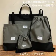 ☆ ゆぅーぅ＊様専用☆です 購入不可商品