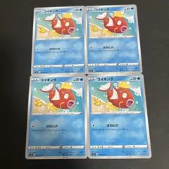コイキング ポケモンカードゲーム