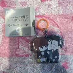 スーパーの裏でヤニ吸うふたり 目印キーホルダー