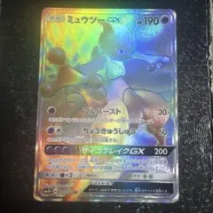 ミュウツーGX HR 080/072 ひかる伝説 ポケモンカード - メルカリ
