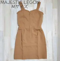 5【新品タグ付き】MAJESTIC LEGON バックレースアップジャンスカ