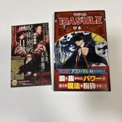 2026年最新】マッシュル 初版の人気アイテム - メルカリ