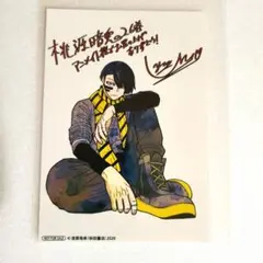 桃源暗鬼 無陀野無人 26巻 アニメイト特典 ブロマイド