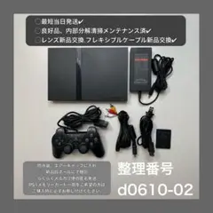 ps2本体セットプレイステーション２ps2本体セットd061002