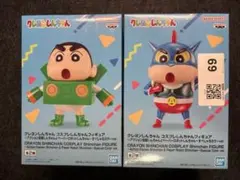 クレヨンしんちゃん コスプレしんちゃんフィギュア 全2種