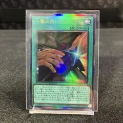 一撃必殺！居合いドロー【UL】A100-645