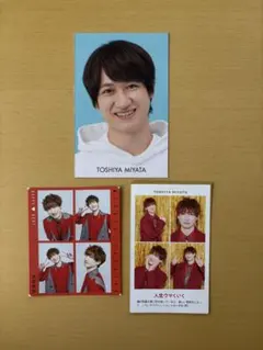 Kis-My-Ft2 宮田俊哉 切り抜きセット