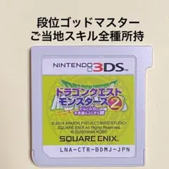3DS ドラゴンクエストモンスターズ2 イルとルカの不思議なふしぎな鍵 イルルカ