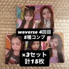 2025年最新】le sserafim ラキドロ コンプの人気アイテム - メルカリ