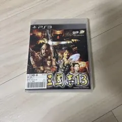 三國志13