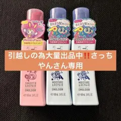 スティーブンノルン　モイスチュアリペア　洗い流さないヘアトリートメント　3本のサムネイル