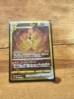 アルセウスVSTAR UR S12a VSTARユニバース 262/172