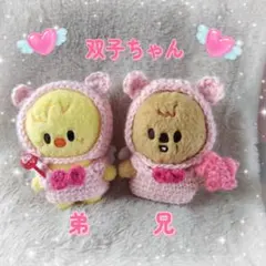 期間限定【Order】skzoo 10cm ぬい服 6期 天使ちゃん - メルカリ