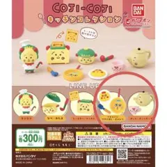 コジコジ　キッチンコレクション