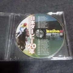 【競馬DVD】日本ダービー20年/1987〜2006/トウカイテイオー