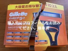 ジレット フュージョン5+1 替刃 10個入 大容量パック 未使用のサムネイル
