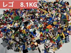 レゴ　LEGO まとめ売り　8.1 kg 大量