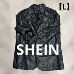 SHEIN ブラック フェイクレザージャケット 【L】 美品　黒　大人　お出かけ