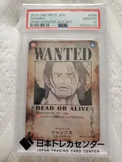 2026年最新】シャンクス sr op09-004の人気アイテム - メルカリ