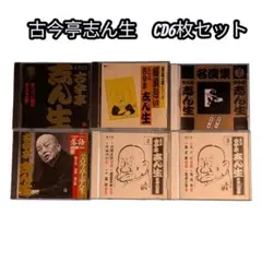 志の輔らくごBOX 立川志の輔CD 5枚組 - メルカリ
