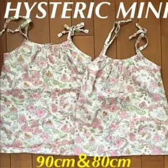 ヒステリックミヒスミニ80cmキャミワンピ 姉妹で〜
